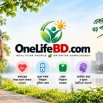 প্রতিদিন ৩০ মিনিট হাঁটার উপকারিতা ও নিয়মিত শরীরচর্চা
